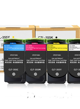 适用奔图CTL-355HK高容黑色粉盒CP2515DN CP5155DN碳粉盒墨盒粉仓
