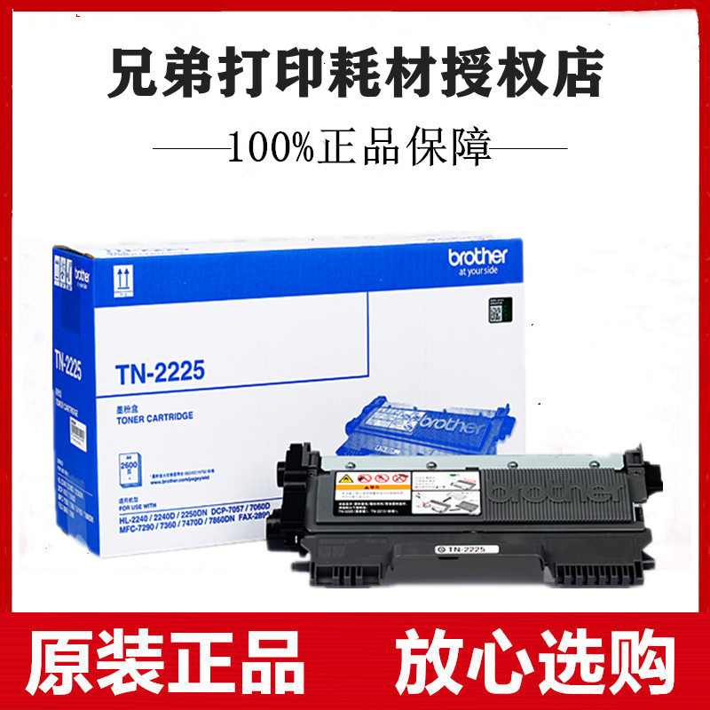 原装兄弟DCP-7060D/7057/FAX-2890/2990/HL2240D硒鼓墨盒粉盒粉仓