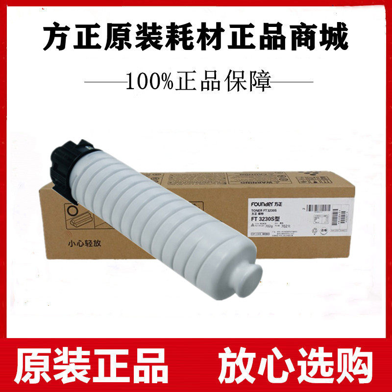 复印机硒鼓墨粉盒