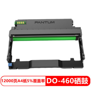 奔图DO M7160 460硒鼓组件P3022 M6760 M6860fdw硒鼓架 P3060 原装