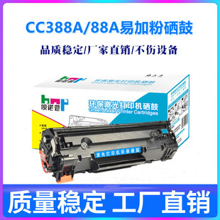 M226DW M226DN M1219硒鼓墨盒 M128FW 呗诺普适用HP惠普M1216NFH