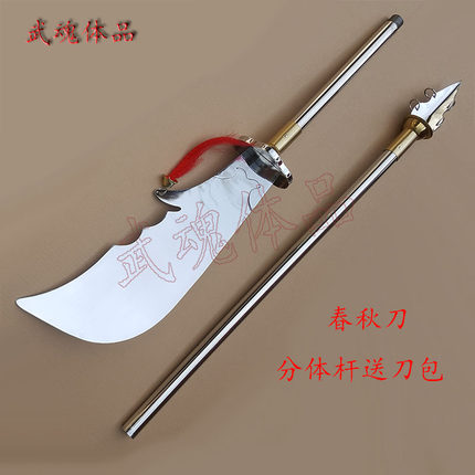 青龙偃月刀表演春秋刀软刀 电镀训练春秋大刀兵器武术器械未开刃