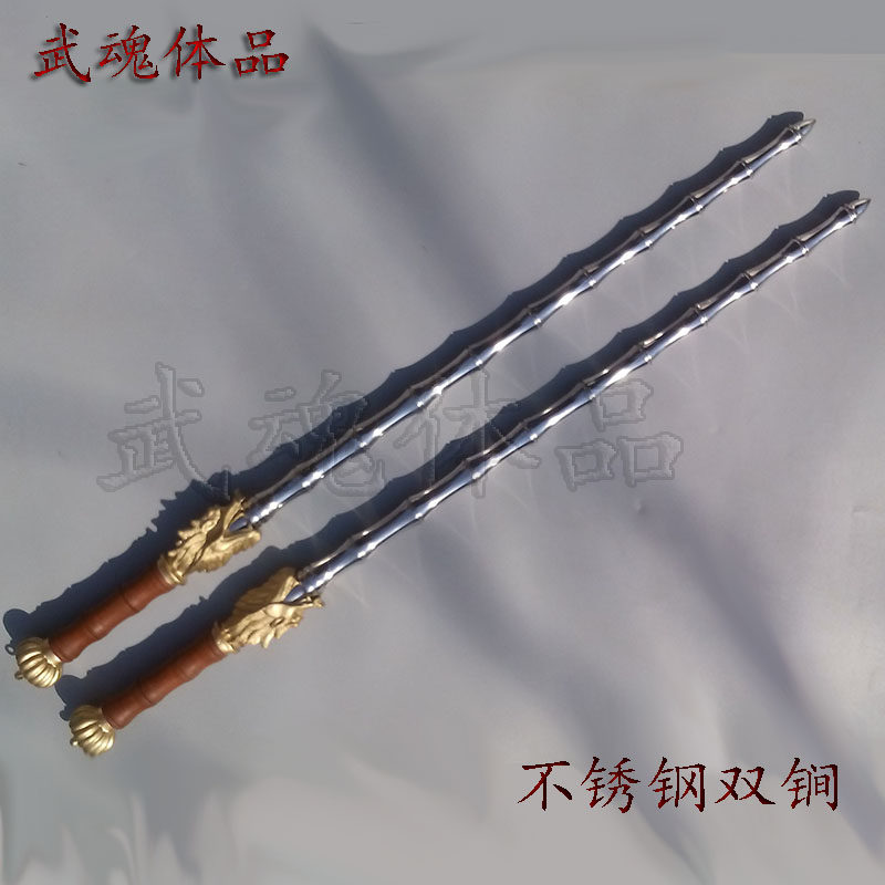 不锈钢竹节鞭 纯铜龙头双锏 实战 训练 实心双鞭 防身棍 奇门兵器
