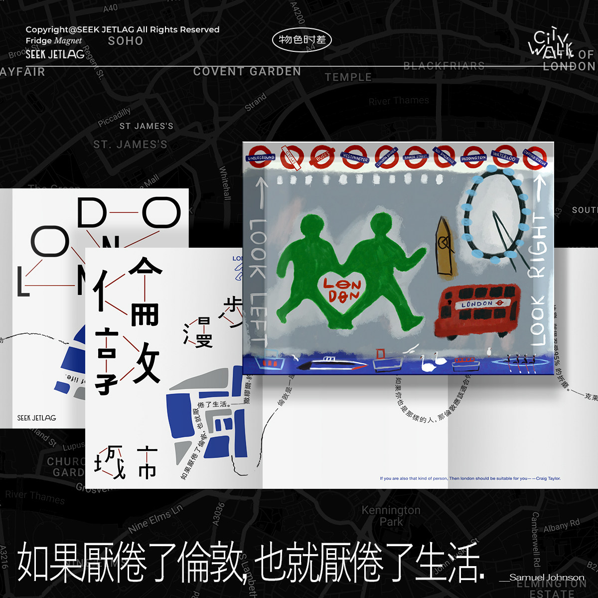 物色时差「城市漫步」原创插画旅行英国伦敦冰箱贴