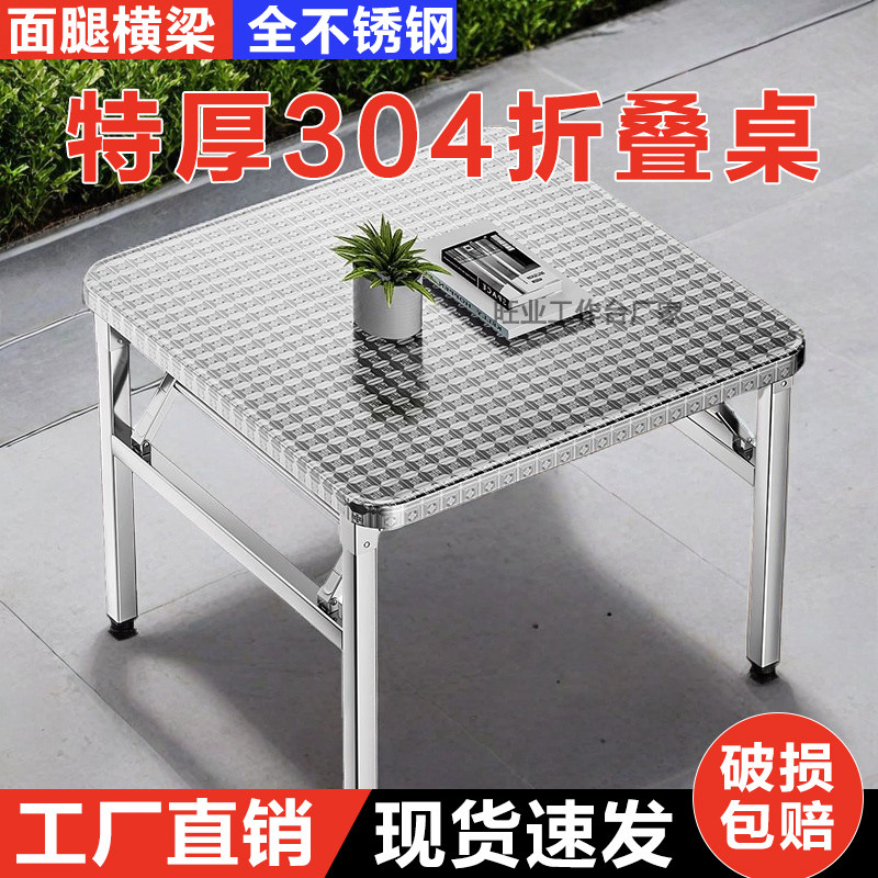 不锈钢304折叠桌烧烤桌子户外摆摊桌夜市简易餐桌长方桌吃饭桌子