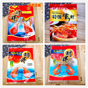 加厚250克500克对虾包装 袋自封袋1斤烤虾袋子虾干食品袋2斤装