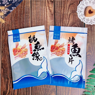 200克鱿鱼丝包装 烤鱼片即食海产品干货袋 袋自封300克500克1斤装