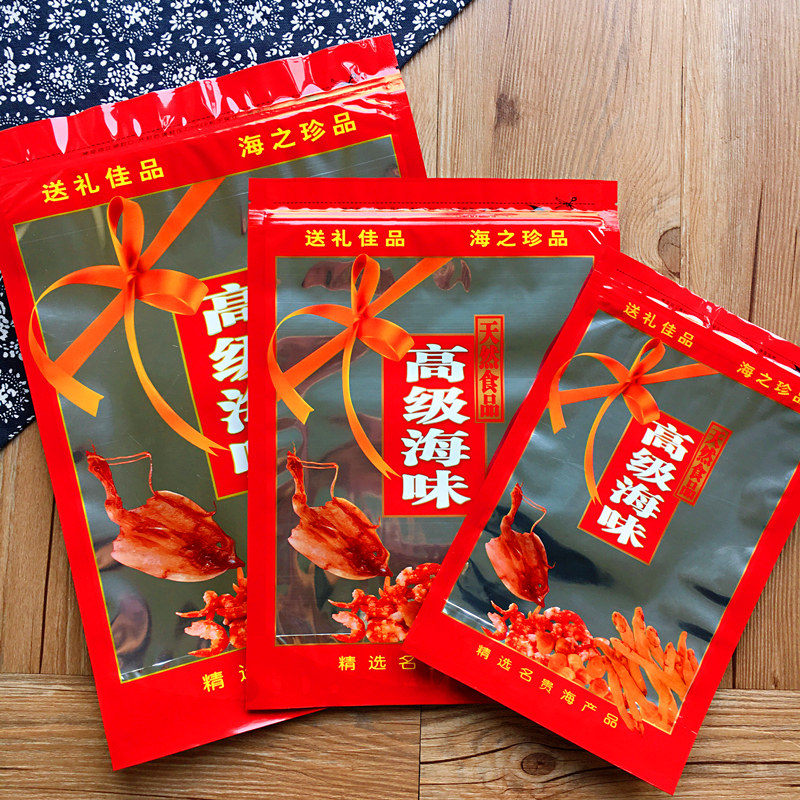 湛江特产高级海味袋批发海鲜产品干贝墨鱼包装袋子干货自封自立袋,包装,礼品袋/塑料袋,淘宝优惠券,粉丝福利购,淘宝优惠卷