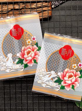 100克牡丹花中秋月饼包装袋