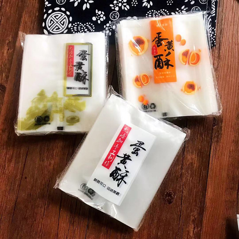 加厚蛋黄酥包装袋机封60g80克加厚磨砂老婆饼包装袋内托100个装