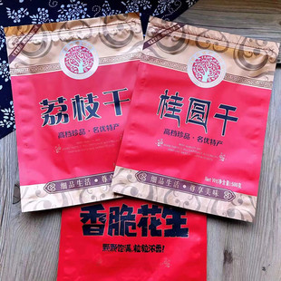 袋 香脆花生包装 500克若羌红枣荔枝干自封袋桂圆干拉链包装 袋1斤装