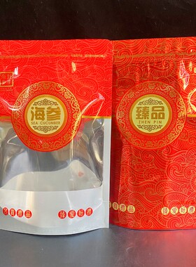 500克红色海参自立自封袋250克臻品海产品年货干货干贝送礼包装袋