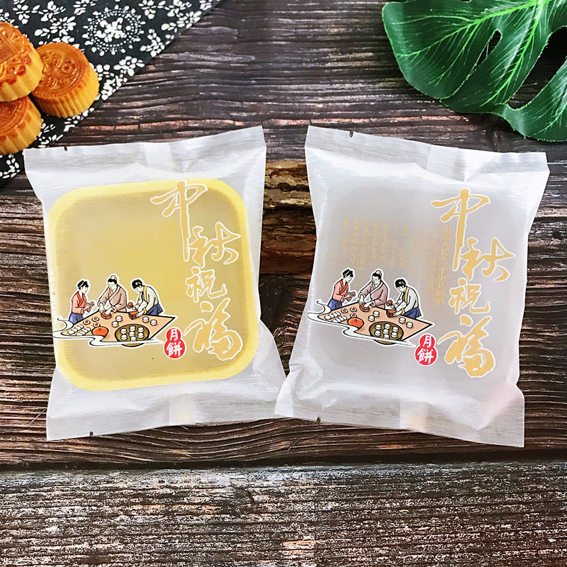 加厚中秋祝福120克150g中秋月饼拉丝包装袋180克冰皮礼饼肉饼袋子
