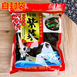 1斤蒋山紫菜袋子 紫菜袋子半 250克紫菜包装 袋自封袋100克500克装