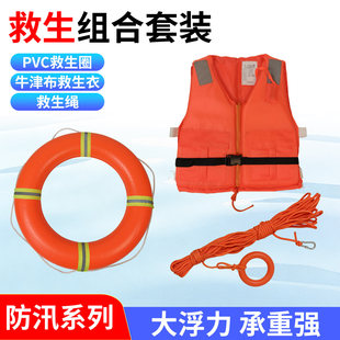 防汛PVC救生圈组合套装成人腋下圈大浮力防溺水救生衣绳三件套