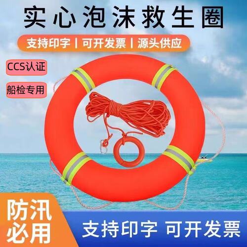 天津PVC实心泡沫救生圈船