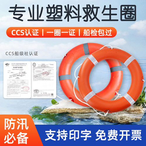船用救生圈安全绳成人专