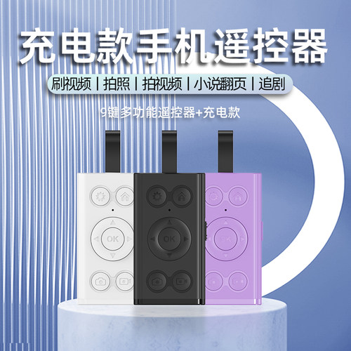 翻页器适用抖音七猫番茄晋江拍摄