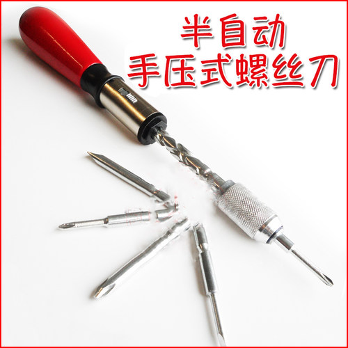 半自动螺丝刀手压式棘轮起子解刀