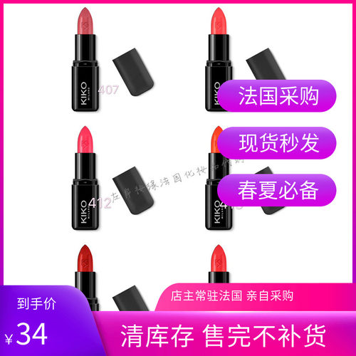 意大利KIKO口红4系小黑管保湿滋润丰盈持久女学生唇膏407 416 414