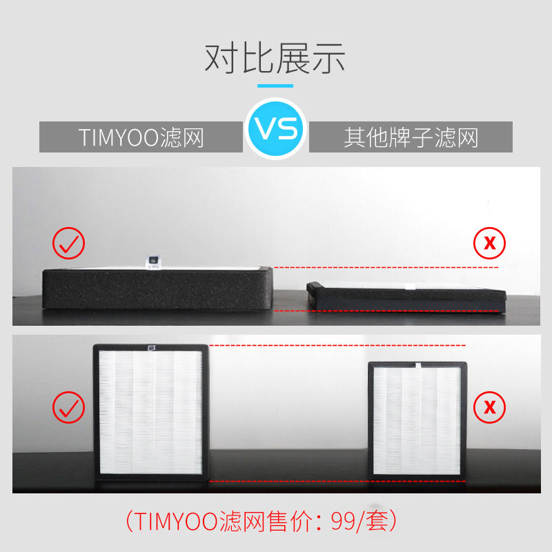 TIMYOO空气净化器家用复合滤网 臭氧空气消毒机家用原装滤网