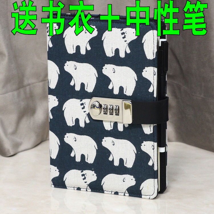 铁文章复古带锁日记本