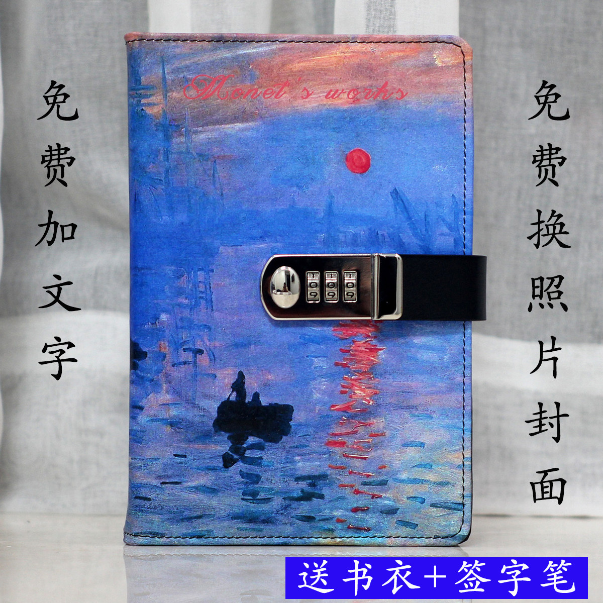 带锁手账文具学生笔记本子