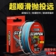 日本进口原丝鱼线8编路亚pe线主线100米编织线大力马远投超强拉力