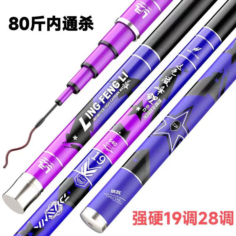 全水域手杆鱼竿达瓦碳素钓鱼竿手杆超轻超硬19调大物杆正品台钓竿