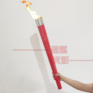 结婚火把电子仿真运动会火炬与真火火把电影入宅过火把返复使用