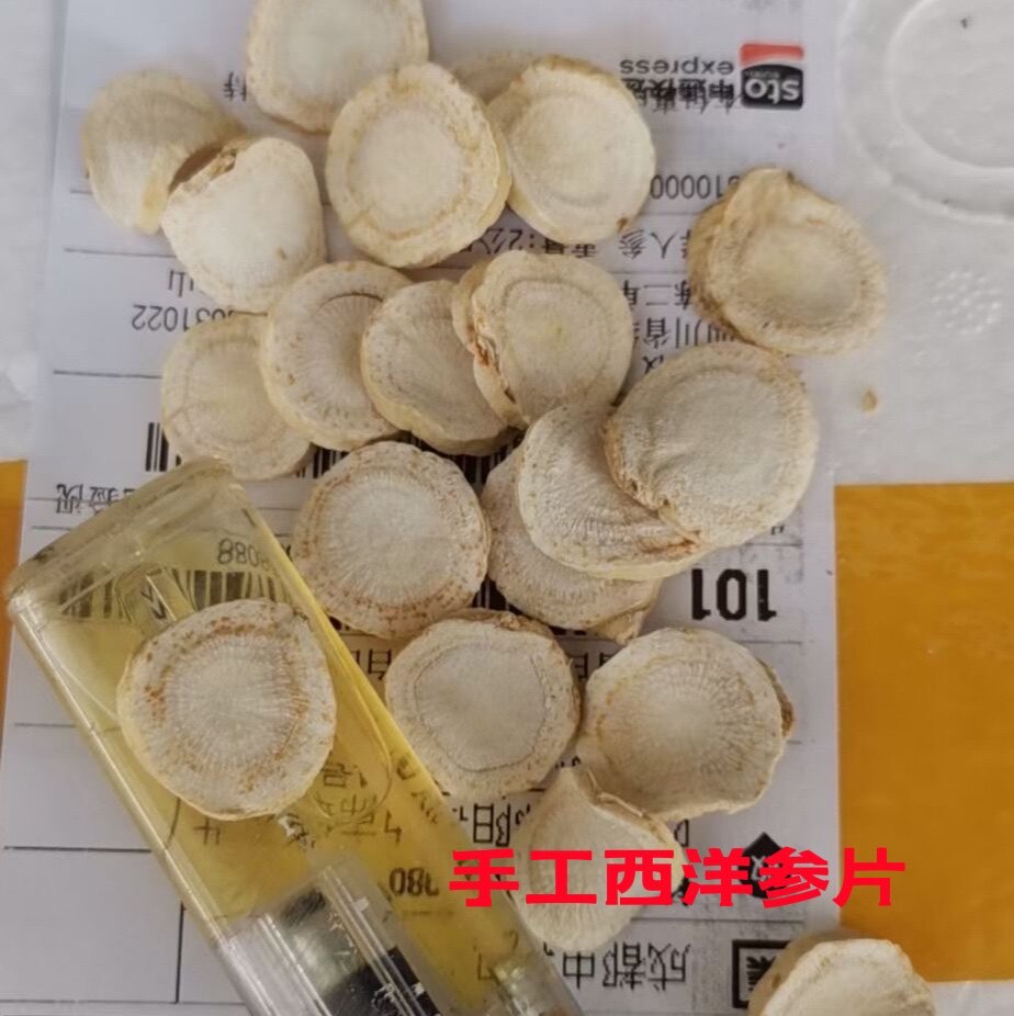 手工6年西洋参片正宗长白山500克g1斤花旗参切片特级大小中片打粉