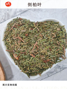 侧柏叶百草厅中药材侧柏叶干货泡酒另有皂角搭洗头发纯天然无添加
