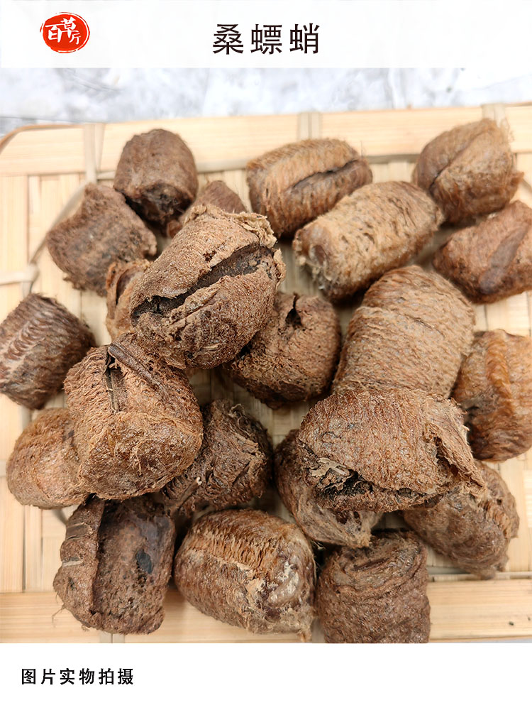 桑螵蛸百草厅中药材螳螂子桑螵蛸正品泡水泡茶桑膘硝桑飘蛸