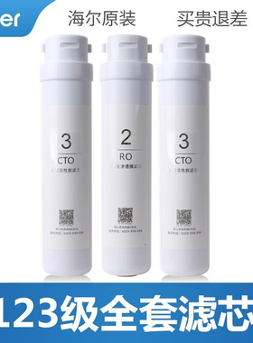 海尔净水器滤芯HRO5075/5051-4施特劳斯HSNF-300Q1(D)(G)复合过滤