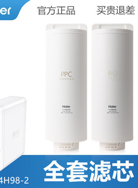 海尔净水器滤芯HRO600-3/4H98/6H98/800-3U1前置复合PPC反渗透膜