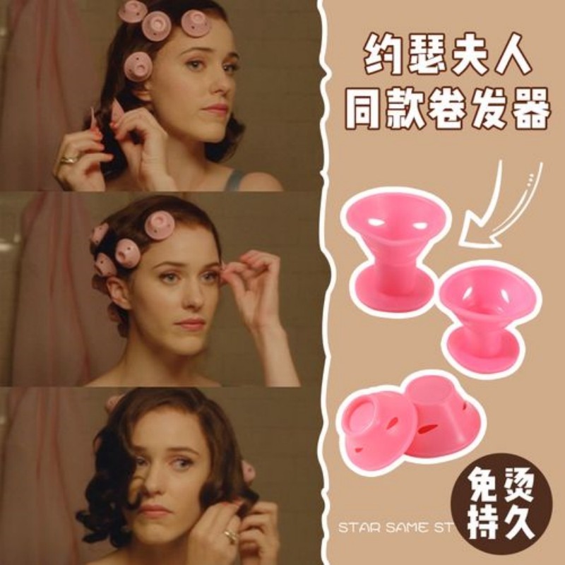 蘑菇铃铛卷发器睡觉卷发发卷了不起的麦瑟尔夫人同款免烫卷发神器