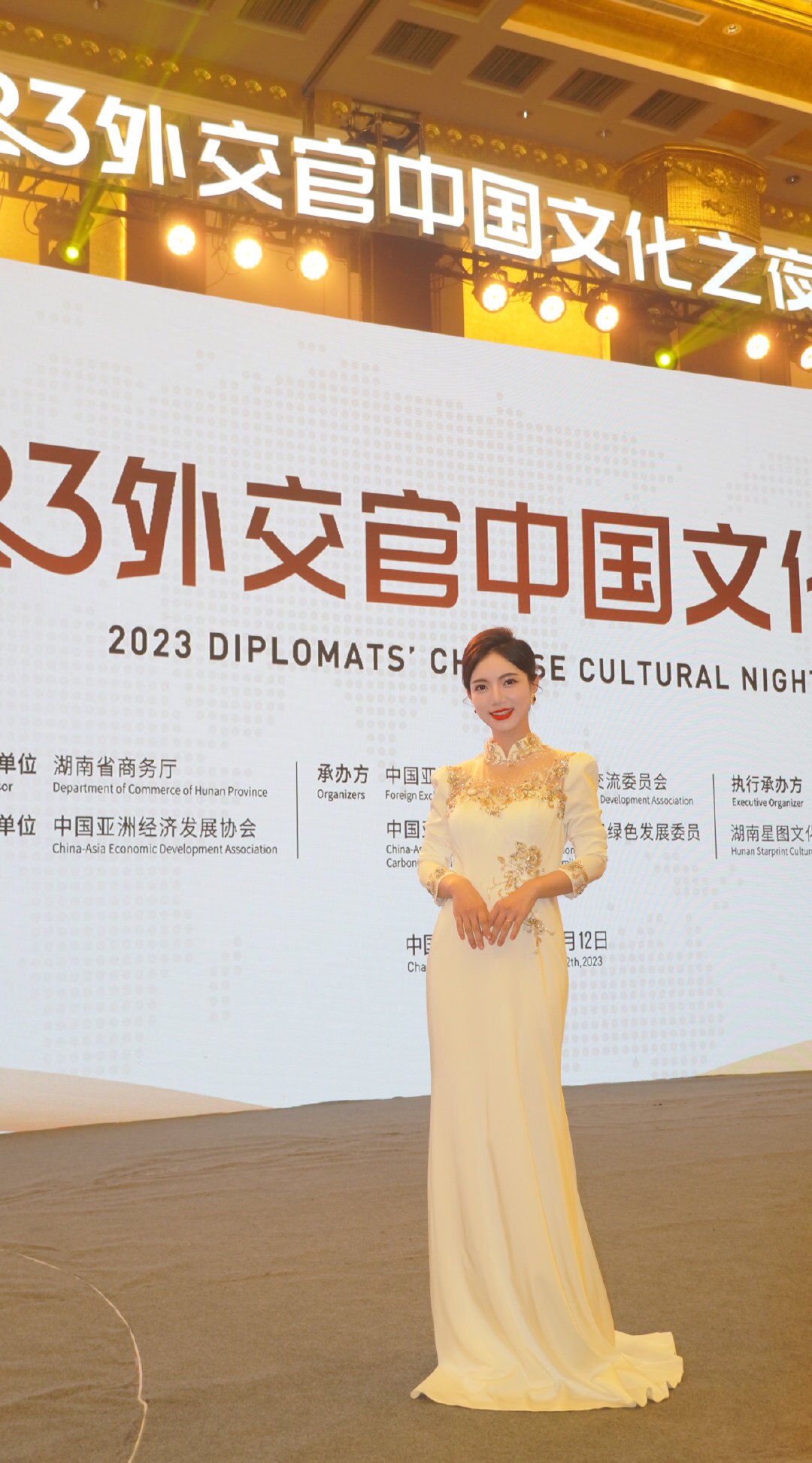 2023外交官中国文化之夜同款定制高端晚礼服主持人米白色中式礼服