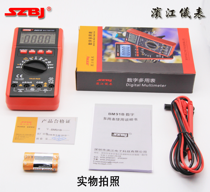滨江新型多功能数字万用表真有效值电工维修万用表电阻电容频率