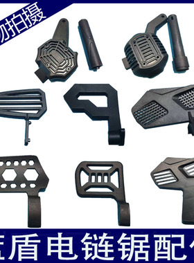 蓝盾BLTT系列蓝色风暴电链锯配件电锯挡板链条锯后盖把手防木屑
