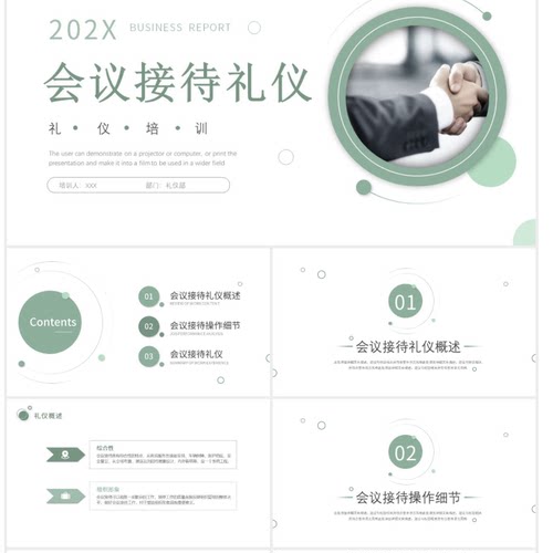 绿色简约会议接待礼仪PPT模板-4