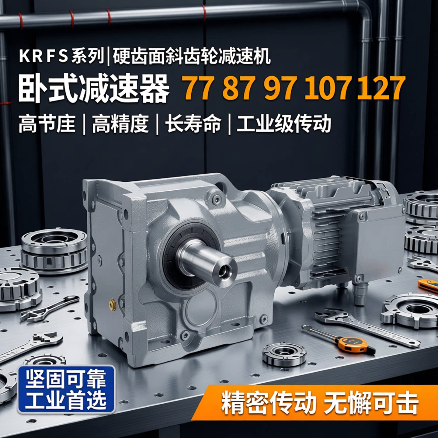 齿轮减速机源头厂家品质保障图片