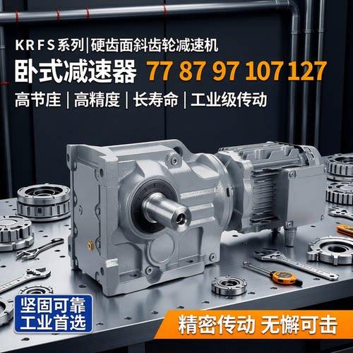 齿轮减速机源头厂家品质保障