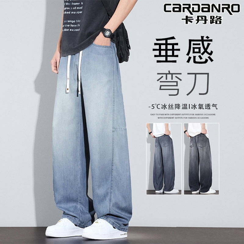 Cardanro/卡丹路26新款男士夏季超薄款牛仔裤男天丝美式弯刀裤子