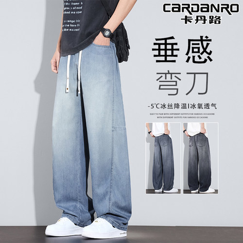 卡丹路夏季超薄天丝男士牛仔裤