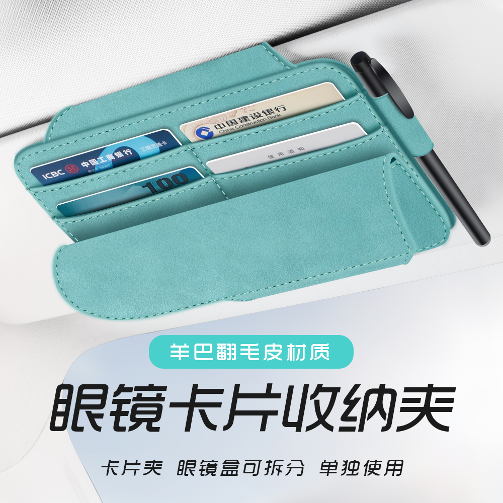 车载眼镜夹汽车用遮阳板收纳盒神器多功能车内太阳墨镜眼睛架夹子