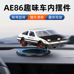 AE86漂移车载摆件汽车装饰品2024网红新款创意合金模型中控台内饰