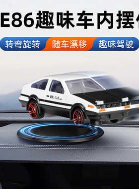 AE86漂移车载摆件汽车装饰品2024网红新款创意合金模型中控台内饰
