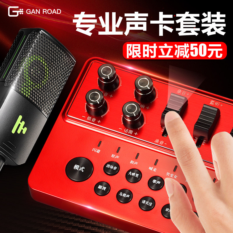 声卡套装快手主播喊麦克风k歌手机电脑通用唱歌专用直播设备全套