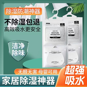 山谷里除湿袋可挂式吸湿防潮防霉回南天神器速吸干燥剂衣柜橱柜