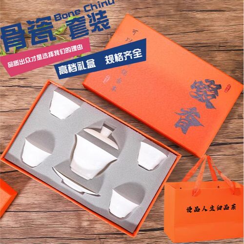 潮汕功夫茶具薄胎骨瓷盖碗小茶杯茶具套装活动送礼商务礼品礼盒